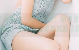 GIRLT果团网 – 作品上线！图包里有龚玥菲的美腿，那轻盈的姿态减肥又绕口…