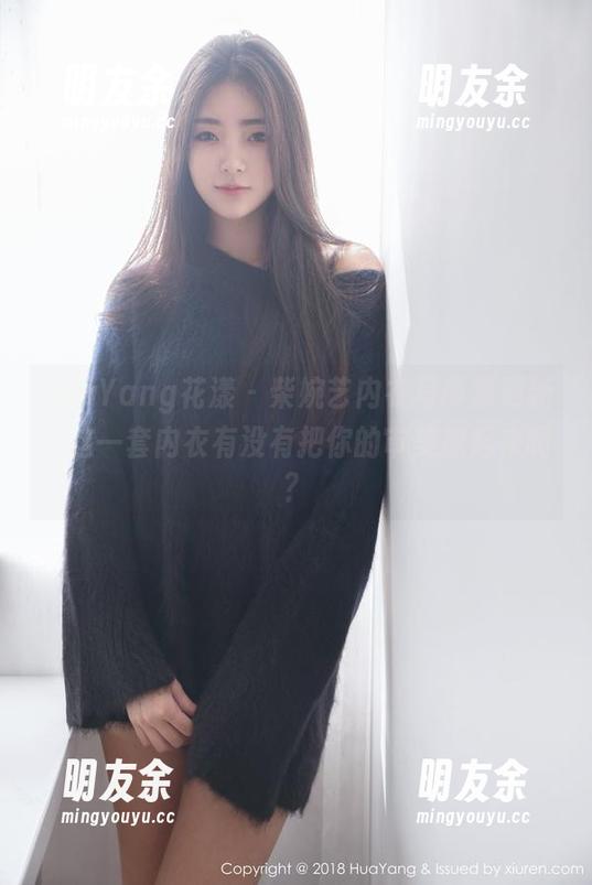 HuaYang花漾-柴婉艺 HuaYang花漾 - 柴婉艺内衣写真集更新:这一套内衣有没有把你的审美撩起来啊?