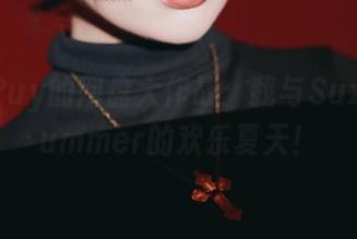 Puy Puy的网盘大作战:我与SuzukaSummer的欢乐夏天!