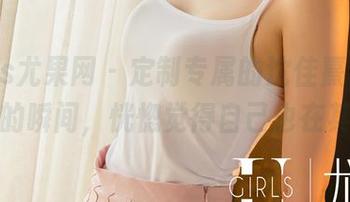 UGirls尤果网 – 定制专属的沈佳熹，浴缸里的瞬间，恍惚觉得自己也在其中