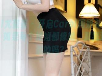 YouMi尤蜜荟 – 开启Carol周妍希的私房图集，如果每个姐姐都像她，那我还需要别的吗？