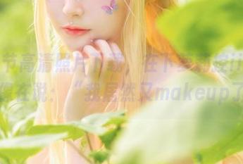 万圣节高清照片下载，在下萝莉控ii的表情好像在说：“我居然又makeup了！”