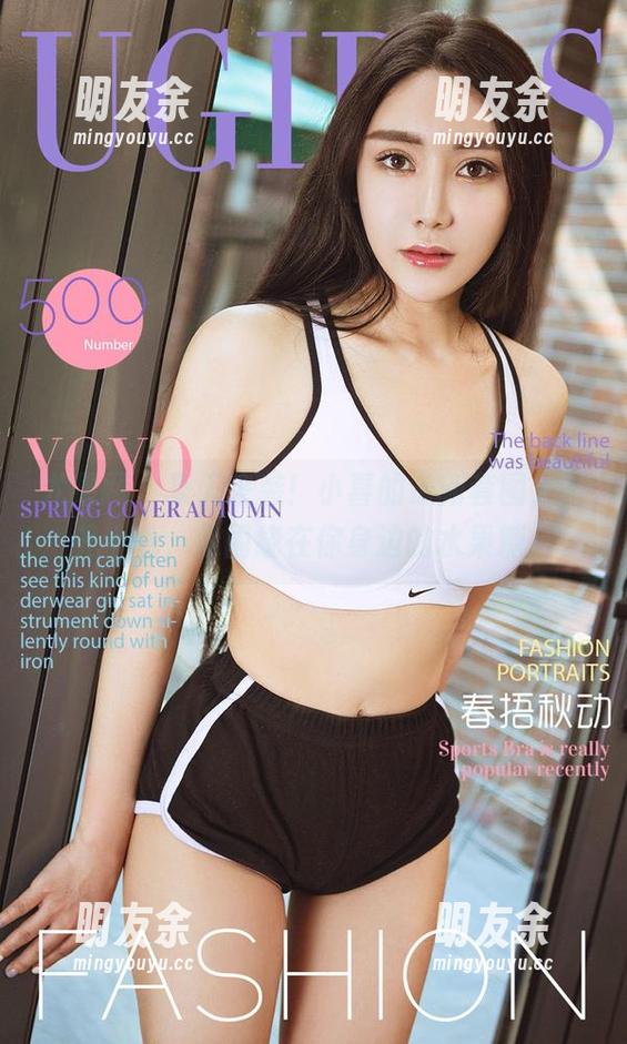 尤果网 - 夏天来袭！小喜的最新套图，五光十色，像围绕在你身边的水果糖。
