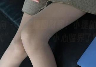 异思趣向 – 全套原图时间！小捷的“非诚勿扰”，完了，个小心临界了啊！