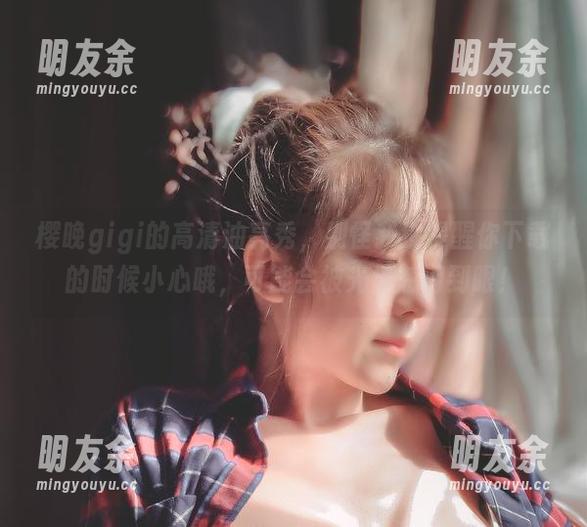 樱晚gigi的高清油亮秀，别怪我没提醒你下载的时候小心哦，可能会被光泽忽闪到眼！