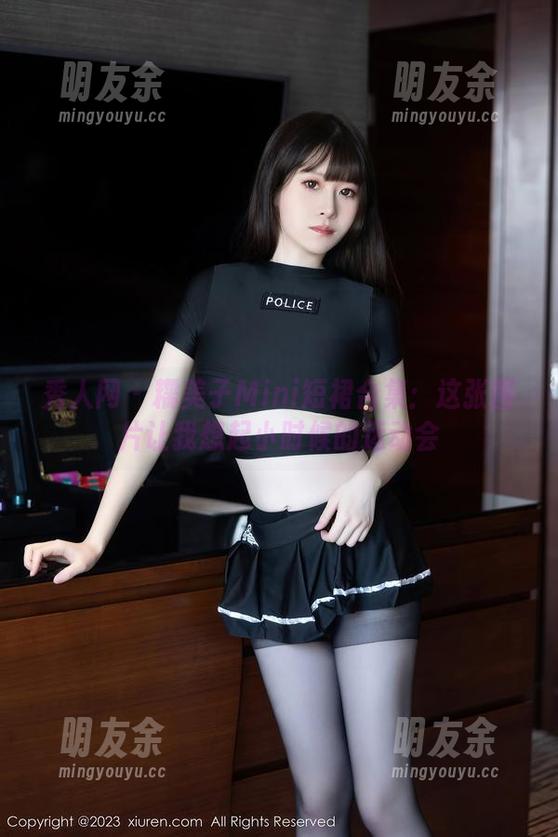 秀人网 - 糯美子Mini短裙合集：这张图片让我想起小时候的运动会
