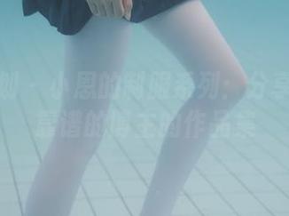 紧急企划 – 小恩的制服系列：分享一个不靠谱的博主的作品集