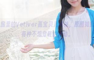 美媛馆 – 私房里的Vetiver嘉宝贝儿棉袜，原图如此治愈，竟然有种不想穿鞋的冲动。