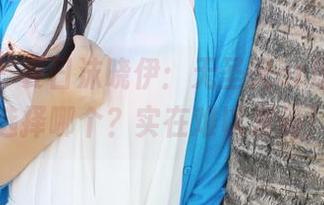 美媛馆 – 夏日沫晓伊：无圣光or原图，你选择哪个？实在难以发问！